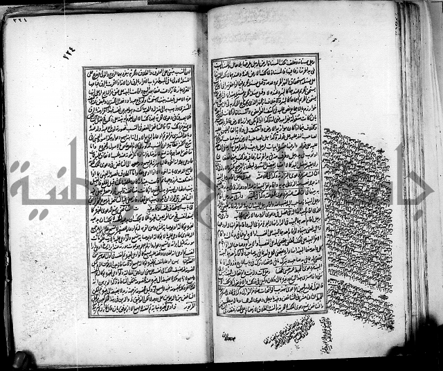 من مخطوطات الحاج نمر النابلسي 