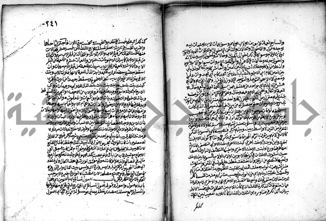 فقة من مخطوطات مسجد الحاج نمر النابلسي 