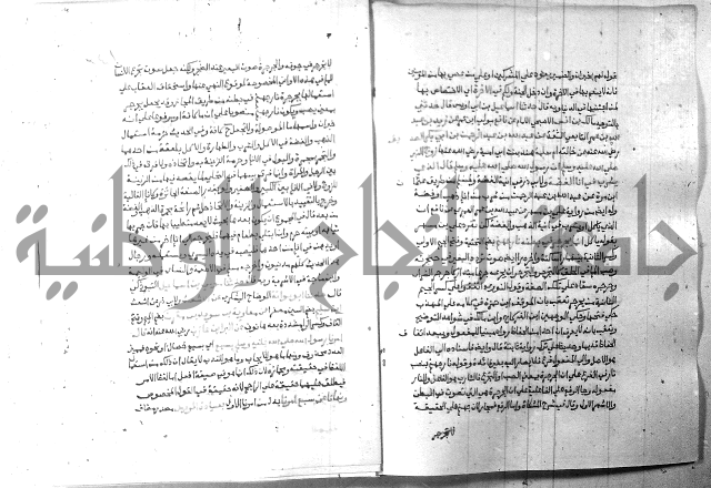 ارشاد الساري 8