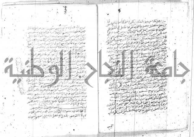 تفسير الجلالين 