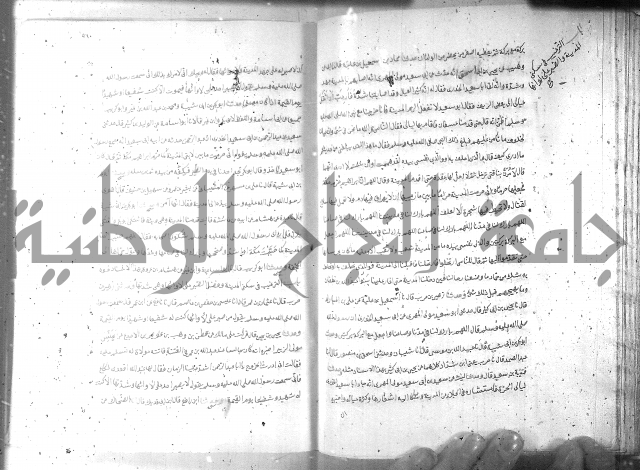 صحيح مسلم ج1 