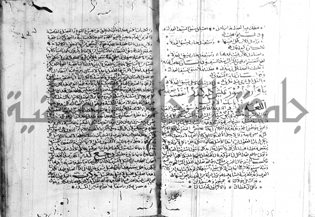 شرح لامية العجم 