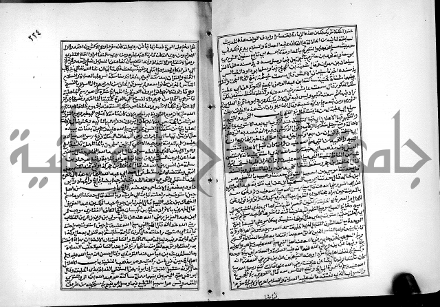 شرح القسطلاني على صحيح البخاري ج2 