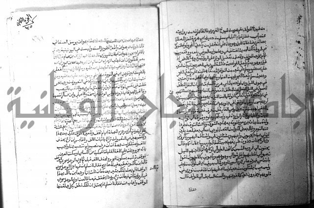 ارشاد الساري 2 