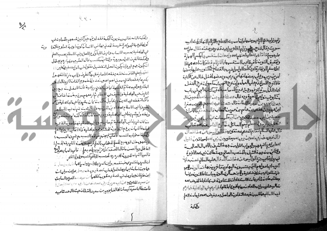 ارشاد الساري 5 