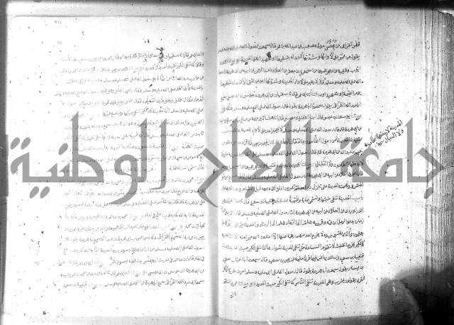 صحيح مسلم ج1 