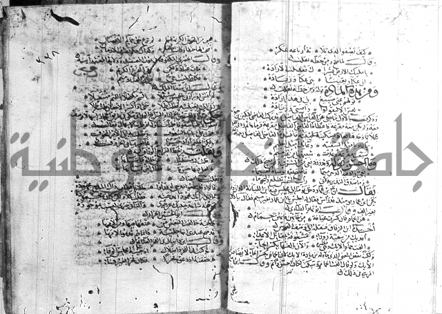 شرح لامية العجم 