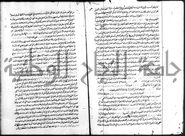 شرح المنهاج ج4