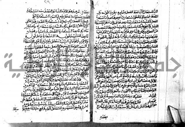 حاشية الدلجي على العصام (غاية الارادات)