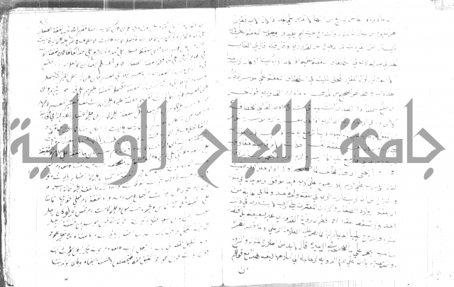 تنبية الغافل