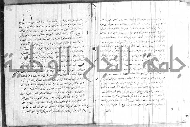 شرح ام البراهين 