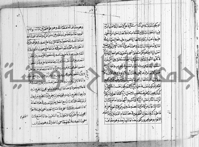 شرح الديباجة