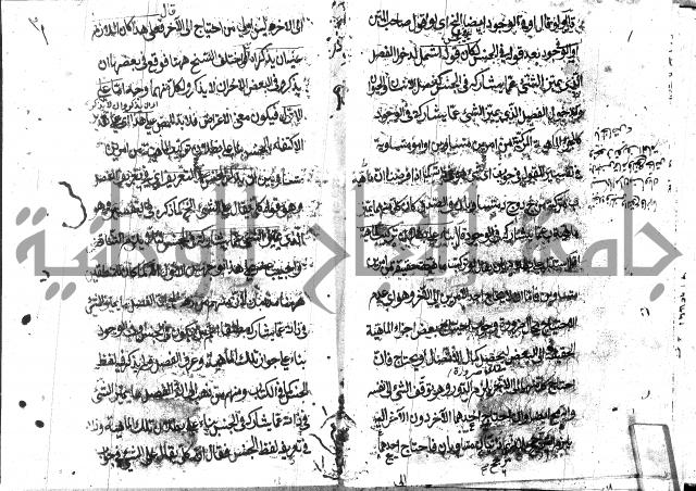 حاشية في المنطق علي ايساغوجي