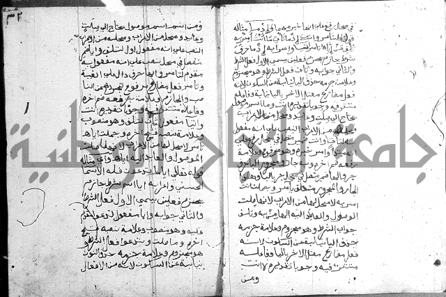 نظم الجزرية 