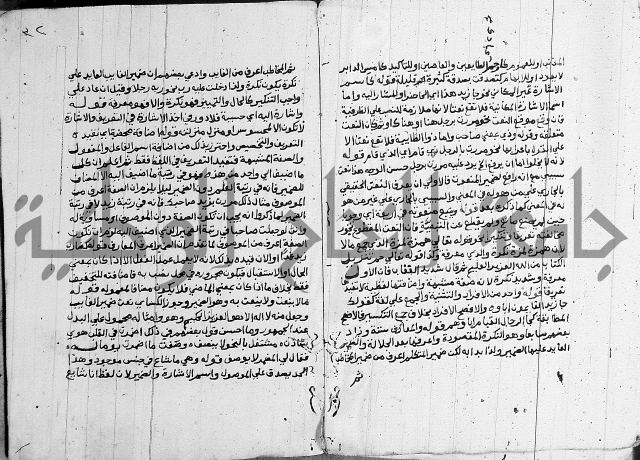 حاشية على الازهرية 