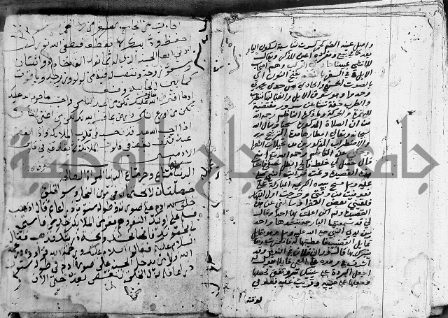 رسالة عقايد الحمان