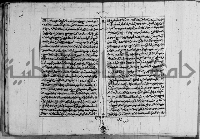 غنية ذوي الاحكام 