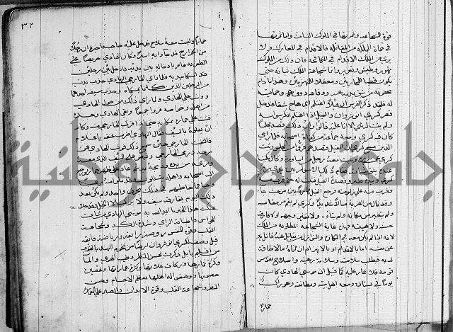 سلوان المطاع في عدوان الأتباع 
