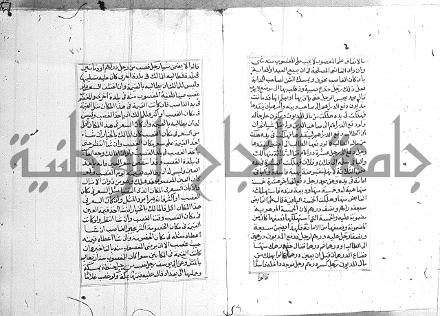 فتاوي قافي خان ج2 