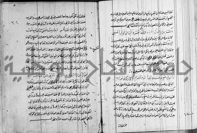 شرح اسرار التوحيد 