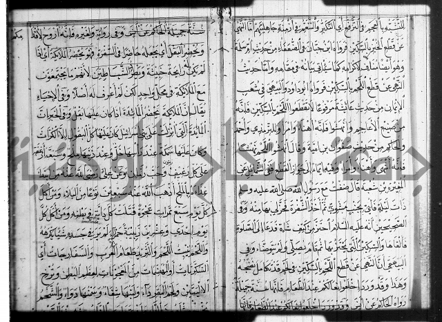 شرح عين العلم ج1