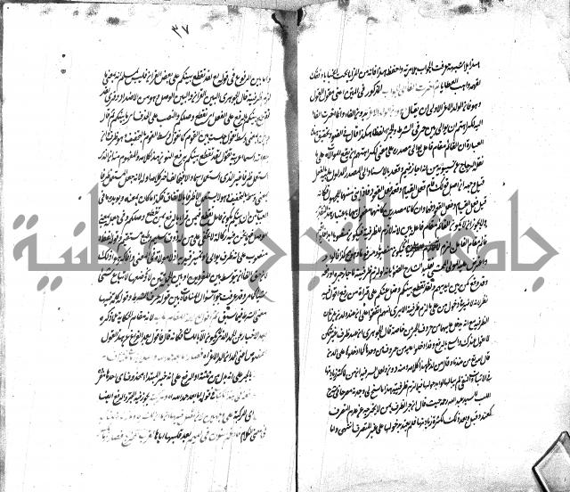 شرح الاصلاح على ديباجة المصباح لابن يوسف