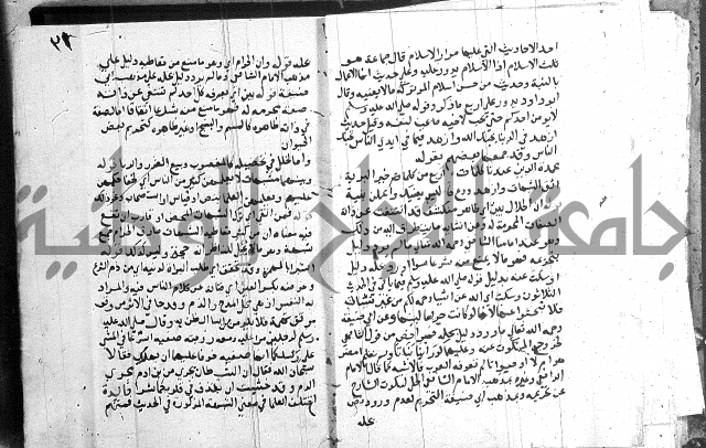 المجالس السنية-كتاب شرح الاربعين نووية