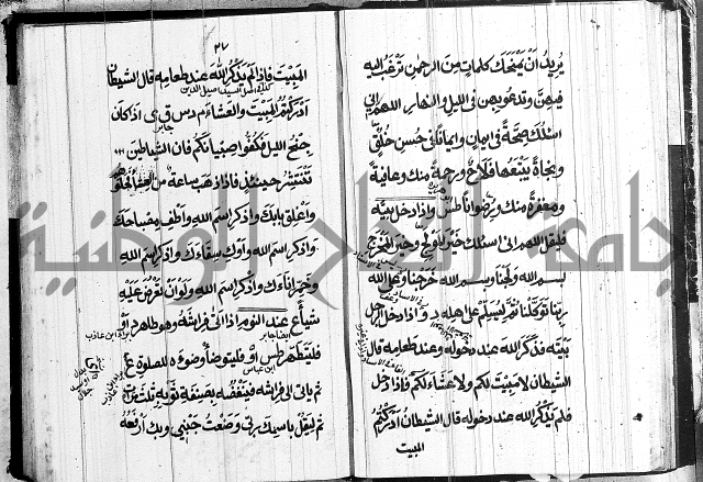 الحصن الحصين 