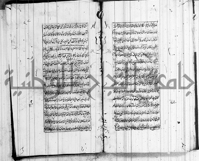 المفقود في شرح المقصود