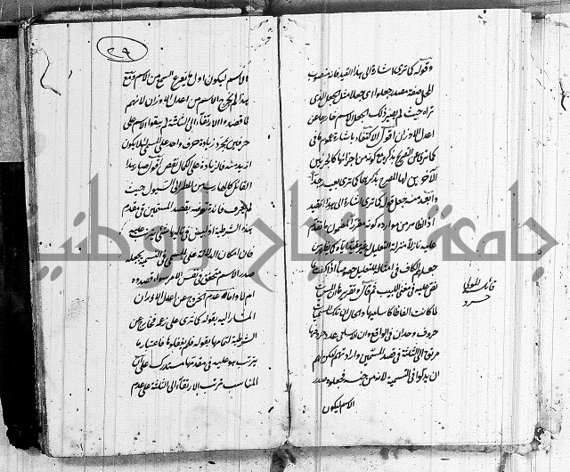 تفسير البقرة