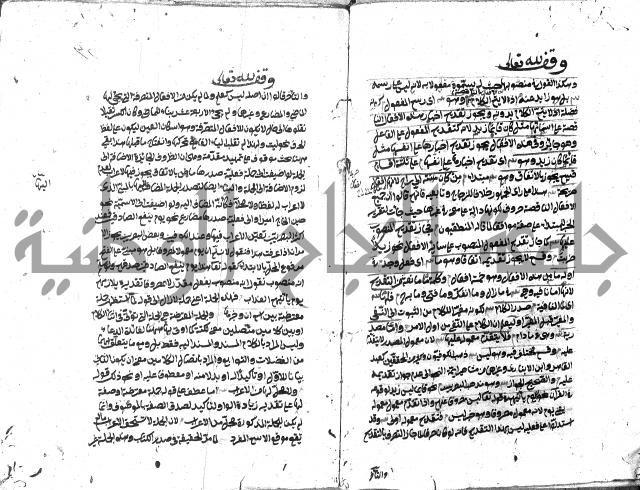 حاشية على شرح ديباجة المصباح للبغداجي