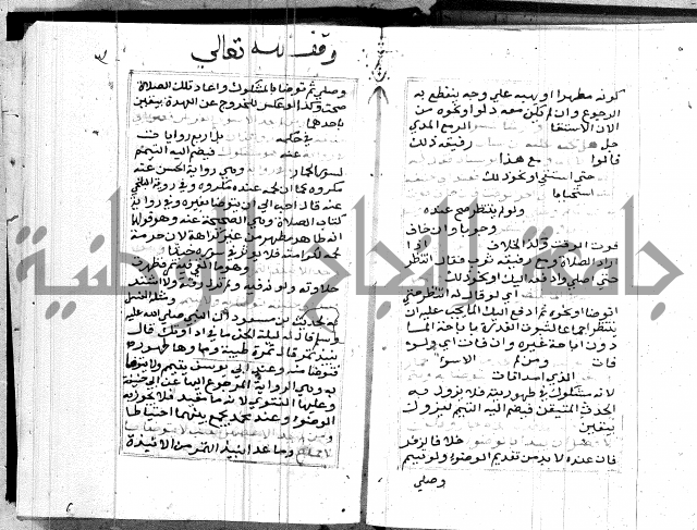 مختصر غنية المصلي 