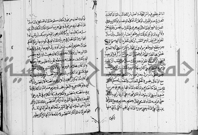 كتاب في الفقة