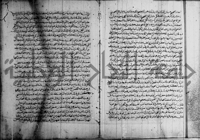 كتاب في الفقة 2