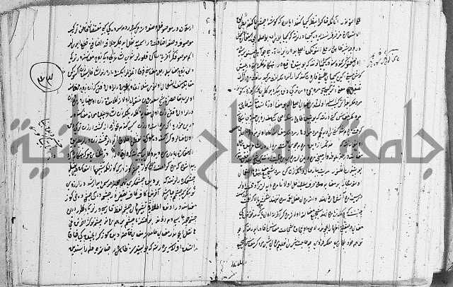 كتب بالفارسية