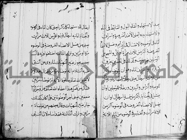 مقدمة السمرقندي