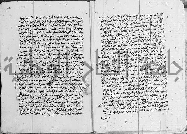 كتاب في اللغة