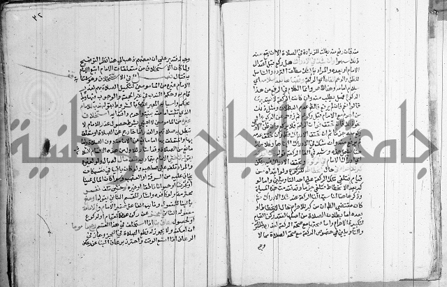 مجموع - كتاب في الفقة