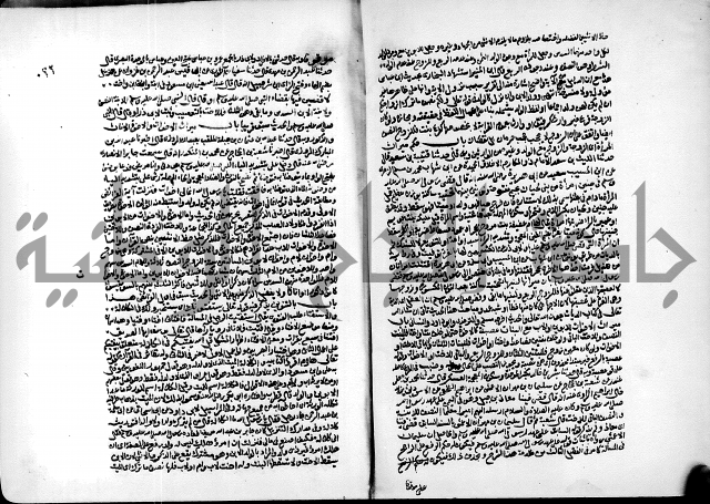 ارشاد الساري لشرح البخاري