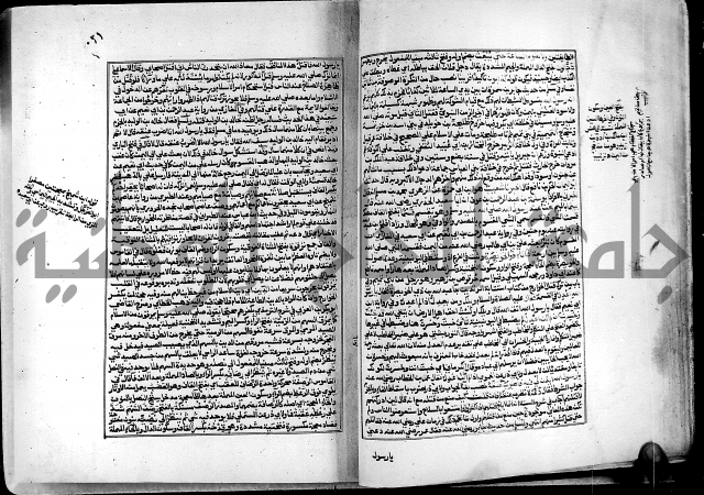 ارشاد الساري لشرح البخاري القسطلاني