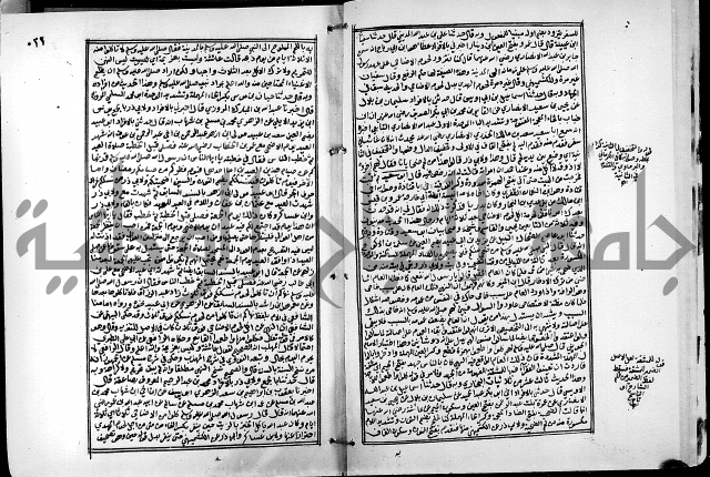 ارشاد الساري لشرح البخاري القسطلاني الجزء الخامس