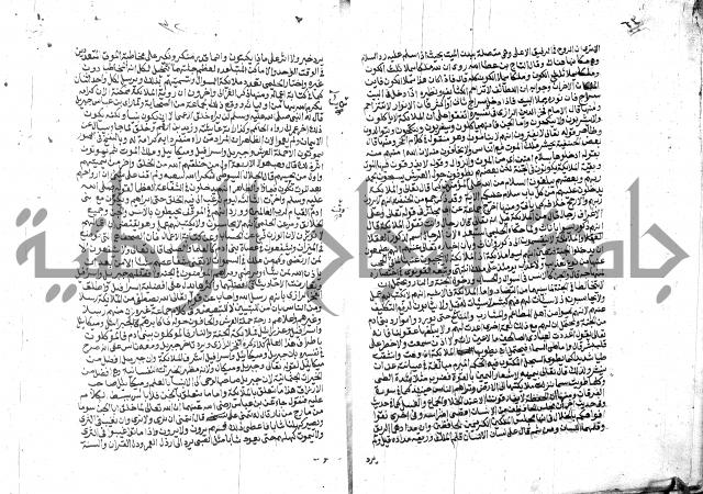 الفتاوي الحديثية لابن حجر الهيثمي