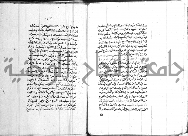 اقرب المسالك 