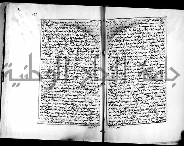 شرح القسطلاني على صحيح البخاري ج2 