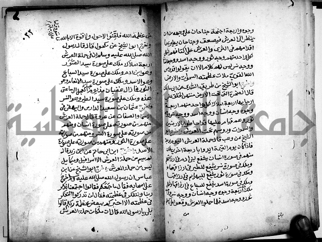 الحبائك في اخبار الملائك 