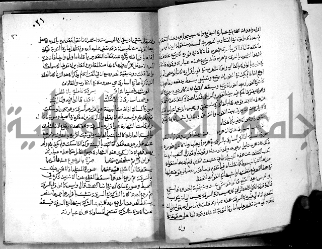 الدرة السنية بشرح الفوايد الفقهية 