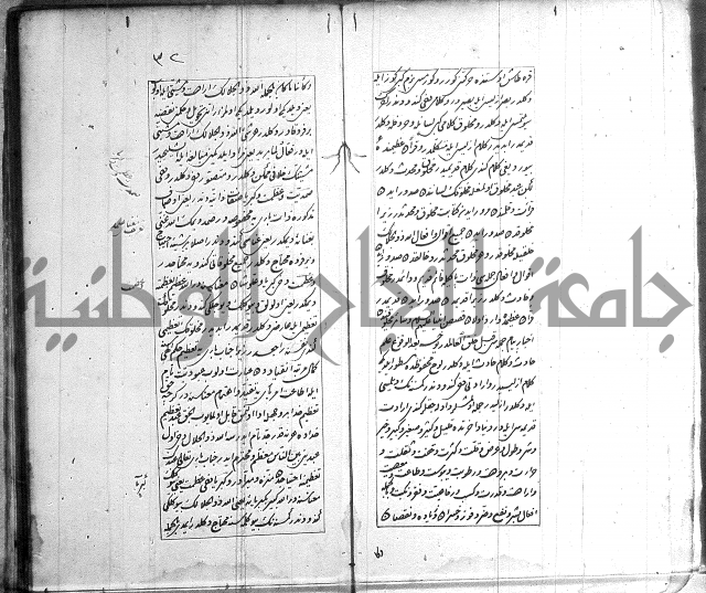 اسرى زاده في التوحيد