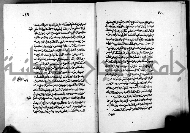 الشرح الازهرية في علم العربية 