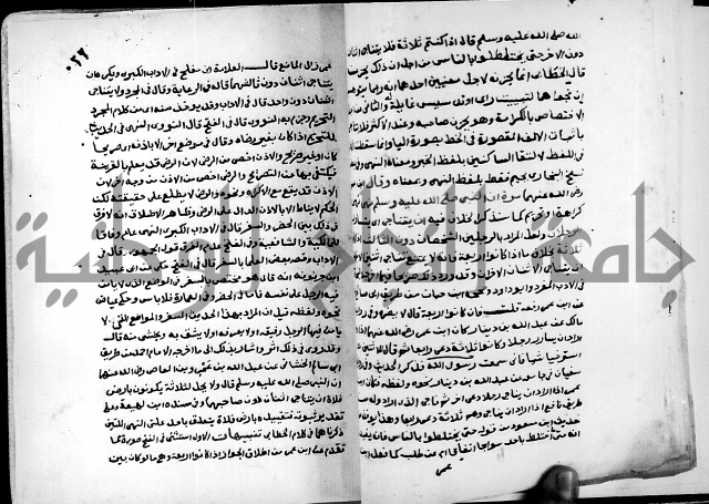 شرح ثلاثيات المسند ج1 