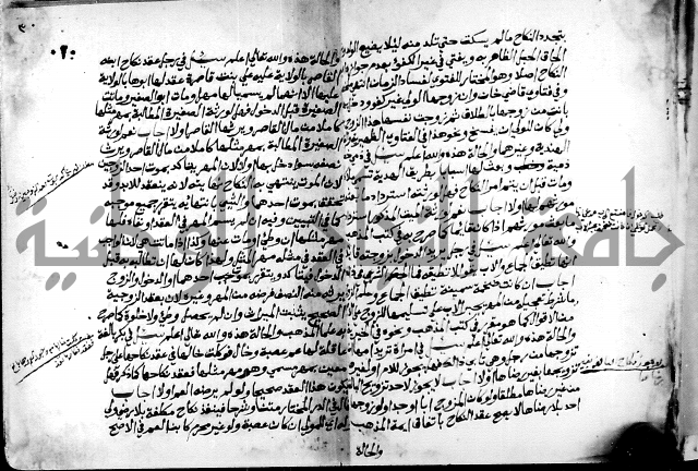 فتاوى احمد زائد الغزي 